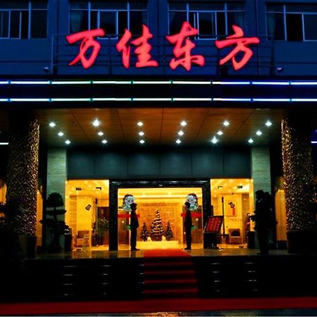 Xiamen Wanjia Oriental Hotel מראה חיצוני תמונה