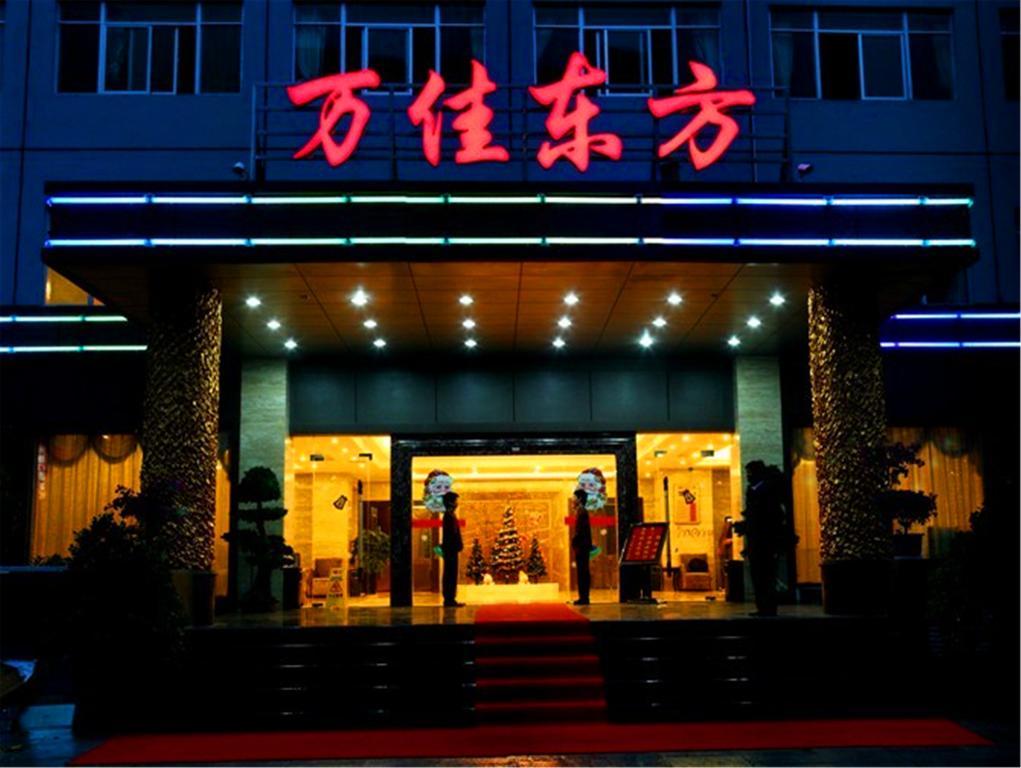 Xiamen Wanjia Oriental Hotel מראה חיצוני תמונה